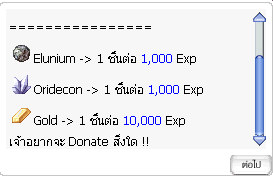 Donate