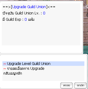 Upgrade Union